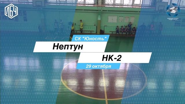 ЛБЧ 2012 г.р. Нептун-НК-2
