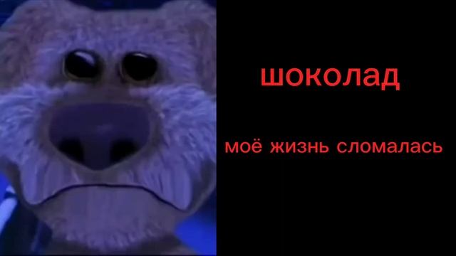 грустные лица бена:что подарили смотреть онлайн