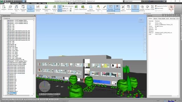 [Курс «Autodesk Navisworks: Продвинутый»] Быстрый поиск