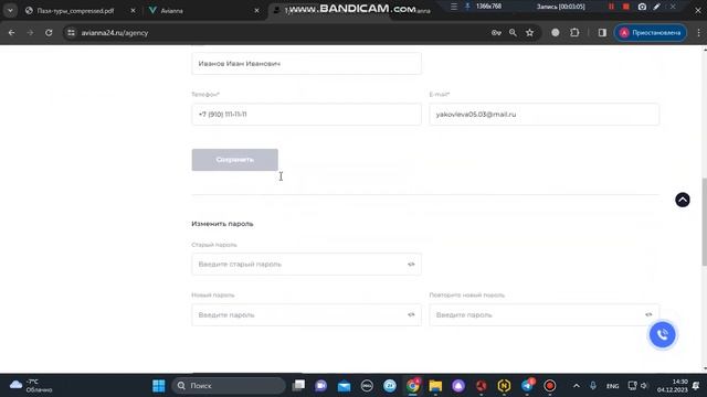 Обучение работе в системе Пазл-Туры. Урок 12. Регистрация в личном кабинете смотреть онлайн