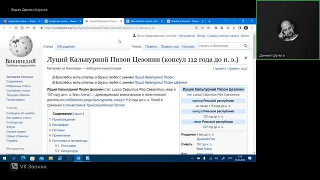 Почему международник должен думать о Римской империи смотреть онлайн
