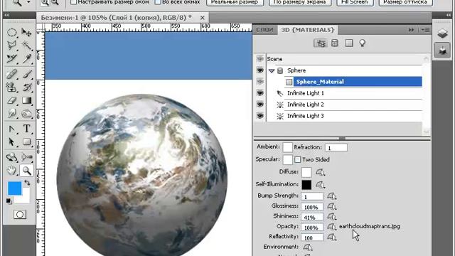 Создаем 3D землю.mp4 смотреть онлайн