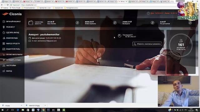 CICONIA ЗА 2 ДНЯ Я В ПЛЮСЕ НА 21 000 РУБЛЕЙ НОВЫЙ ДЕП 12К ПРОЕКТ БОМБА! ПЛАТИТ смотреть онлайн