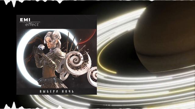 EMI effect - Кольца Сатурна смотреть онлайн