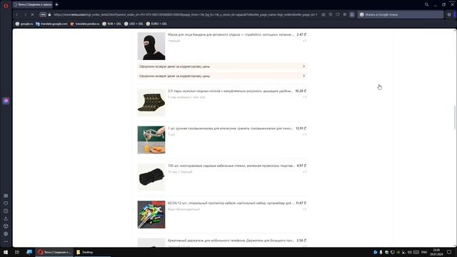 TEMU.COM BEST PRODUCTS(My Orders-Мои Заказы)[4-part] смотреть онлайн