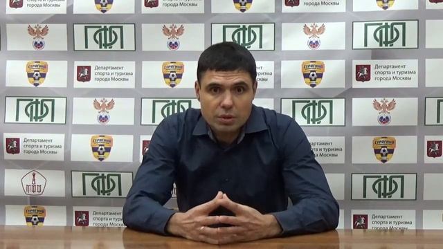Пресс-конференция Дмитрия Серёжкина после матча со «Строгино» смотреть онлайн