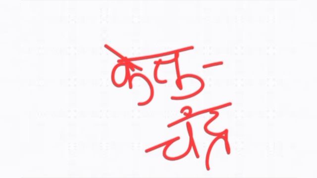 केतु महादशा में बाकी ग्रहों की अंतर्दशा | केतु महादशा में सभी ग्रहों की अंतर्दशा | Ketu mahadasha
