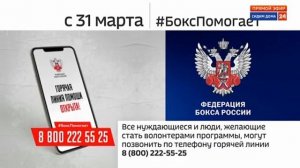 Рекламный блок с плашкой «Прямой эфир» (Россия 24, 15.04.2020)