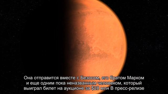 Джефф Безос пригласил в полёт на New Shepard Уолли Фанк смотреть онлайн