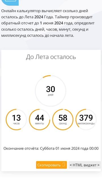 до лета 30 дней, ураааа🥹 смотреть онлайн