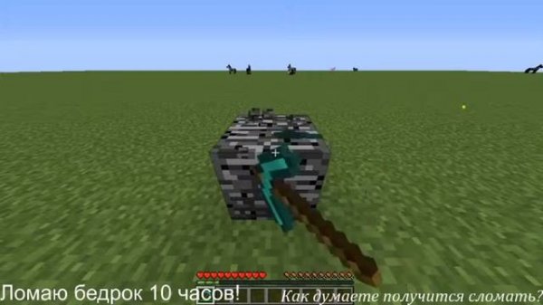 ЛОМАЮ БЕДРОК ЦЕЛЫХ 10 ЧАСОВ?