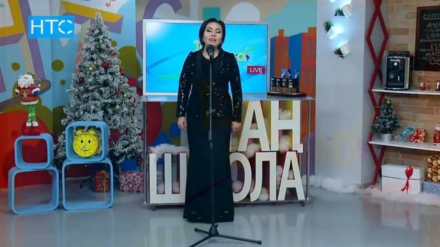 Венера Назаралиева “Сүйүүңдү уурдап кетем” / Таң Шоола / НТС