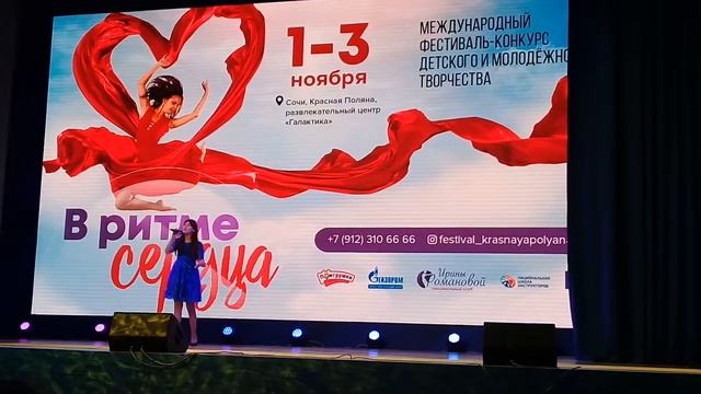 Рождение звезд.(А.Ермолов)Аракелова Алина.г.Сочи смотреть онлайн