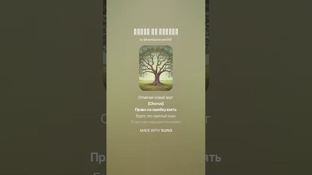 Право на ошибку (1)