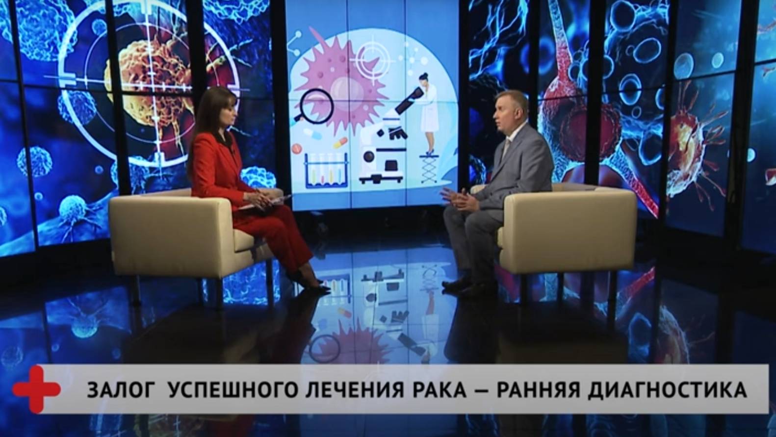 Залог успешного лечение рака - ранняя диагностика.