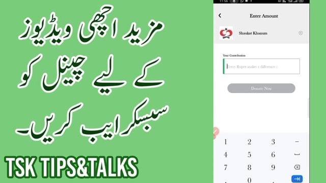 How to donate money with easypaisa || Donate Zakat with easypaisa app || TSK смотреть онлайн