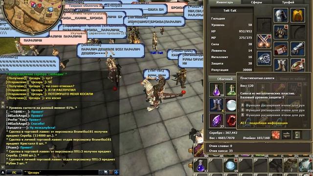 р2 заработок