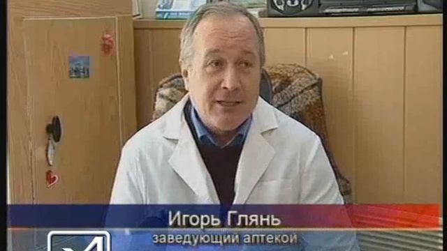 30 01 12 аптека смотреть онлайн