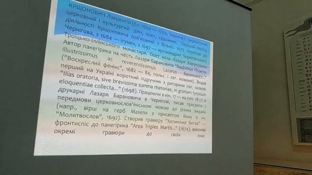 Лекція про сонячний годинник кінця XVII ст. на Іллінській церкві Чернігова смотреть онлайн