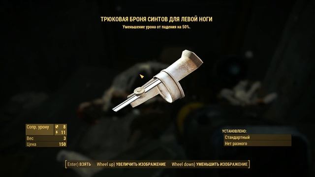 Fallout 4 - часть 20 (Тренировочная Площадка Нац.Гвардии) смотреть онлайн