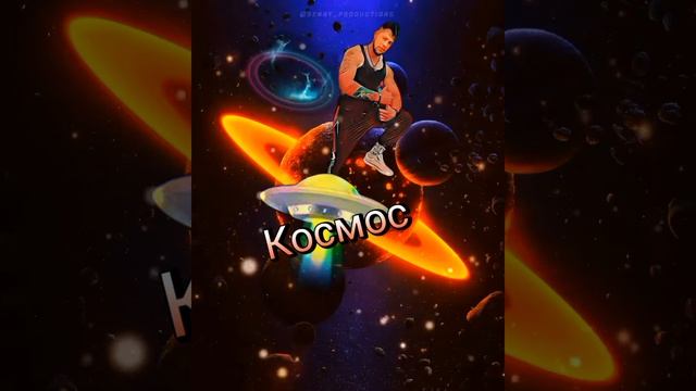 2Brou-космос смотреть онлайн