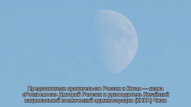 Пентагон пообещал следить за планами России и Китая создать лунную станцию смотреть онлайн