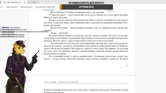 Читальный стрим - Владислав Крапивин - "Голубятня на жёлтой поляне" смотреть онлайн