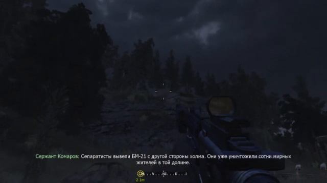 Call Of Duty 4: Modern Warfare (Действие 1 Полное Затмение)