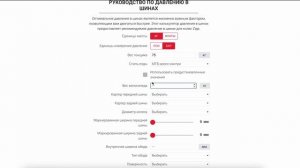 Какое давление качать в покрышки электровелосипеда