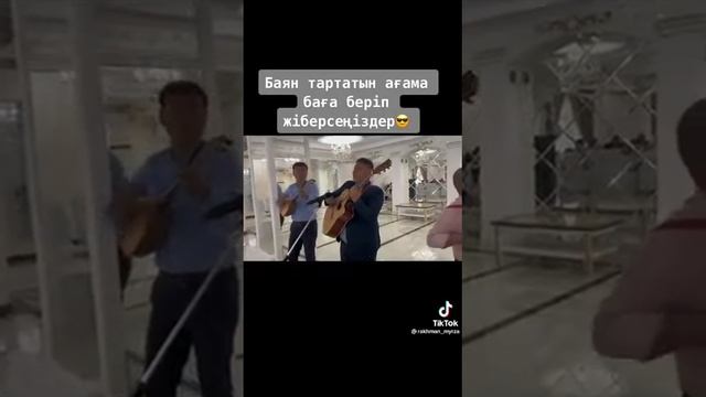 Супер баянист.Баянды сөйлетті ау көкеміз 👍👍👍👍👍👍👍👍👍👍 смотреть онлайн