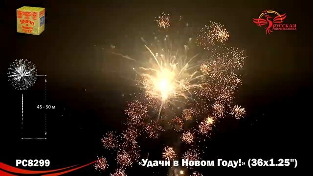 РС8299 смотреть онлайн