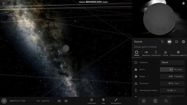 Что будет если увеличить массу Земли смотреть онлайн