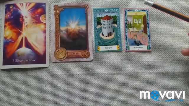 КАРТА ДНЯ 26 МАРТА 2019.ГОРОСКОП УДАЧИ.ЧТО ЖДАТЬ СЕГОДНЯ смотреть онлайн