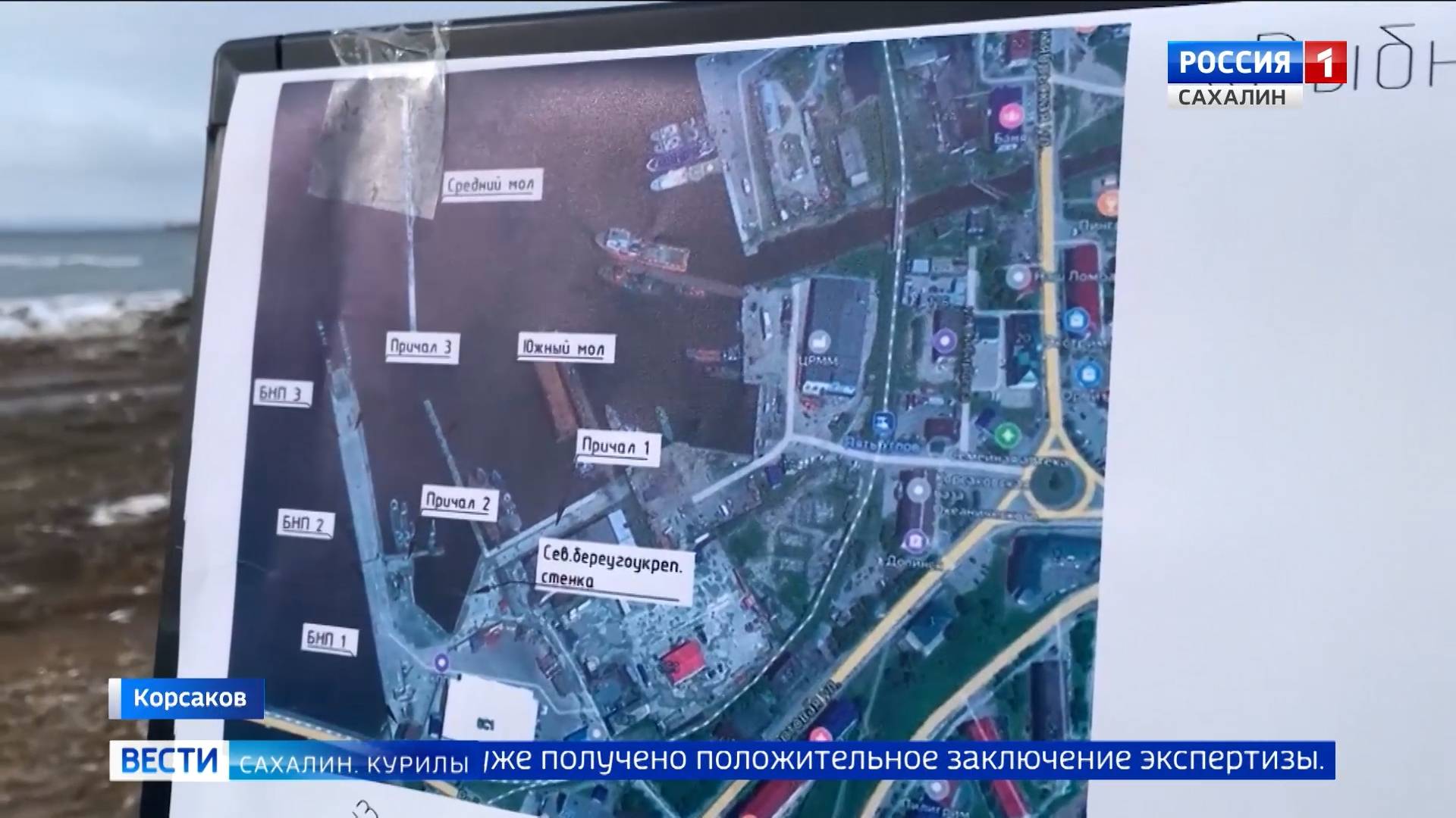 "Вести. Сахалин. Курилы". 3 февраля 2025 года смотреть онлайн