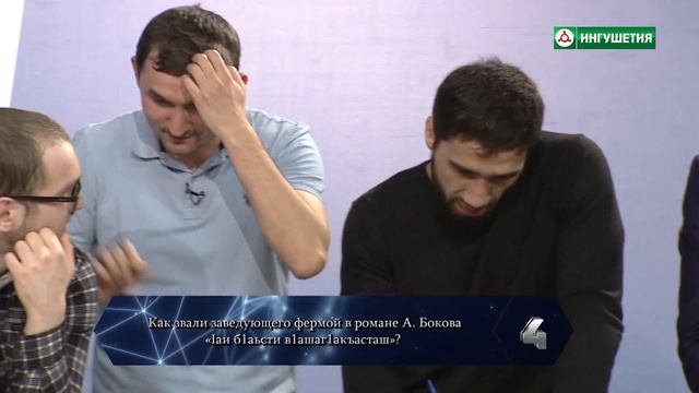 12042019 ЭРУДИТЫ СБОРНАЯ Х ХАЛМУРЗАЕВА & МЬЁЛЬНИР смотреть онлайн