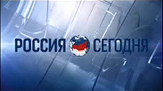 Россия Сегодня 10 17 сентября 2015