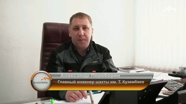 Шахта им. Т.Кузембаева смотреть онлайн