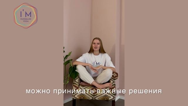 Отзыв про практику Кундалини Йоги с Сангит(Алиной) смотреть онлайн