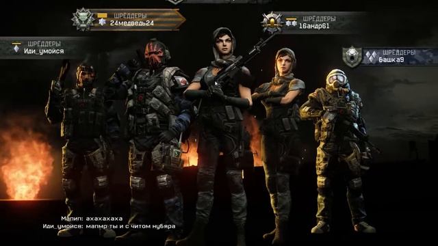 читер-нуб хотел победить клан ШРЁДДЕРЫ (конец) смотреть онлайн