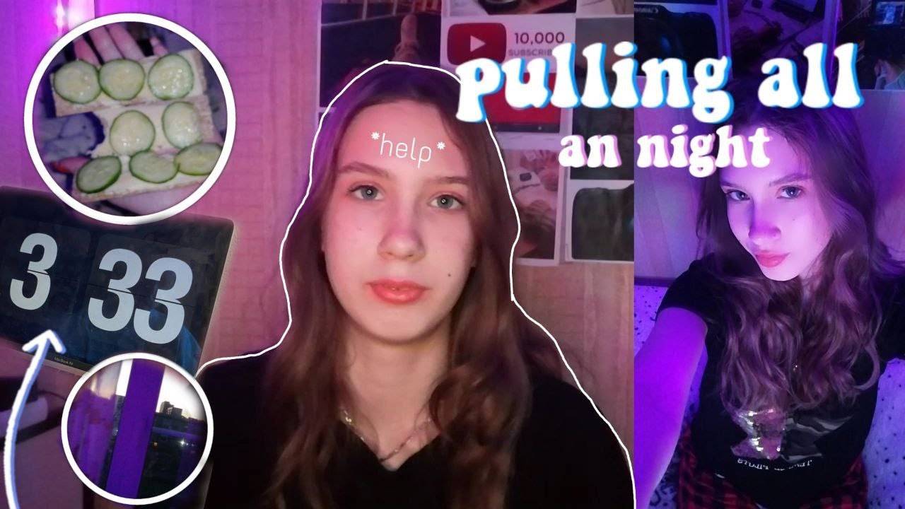 НЕ СПЛЮ ВСЮ НОЧЬ 2022 PULLING AN ALL NIGHT_ смотреть онлайн