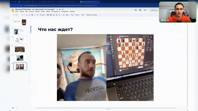 Neuralink - это чипы в мозг? Что нас ждет?