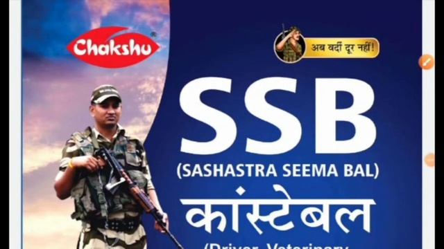 SSB Tradesman नई भर्ती 2023/ Height Chest Weight Runing कितना होगा Full Details смотреть онлайн