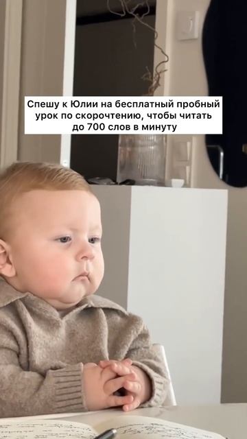 Чтобы научиться читать и понимать текст со скоростью света, достаточно прийти на мой пробный урок💯