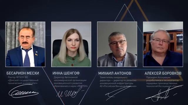 На базе Южного НОЦ будут развиваться проекты НТИ смотреть онлайн