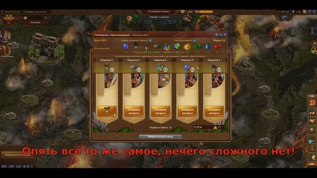 Forge Of Empires - Переговоры