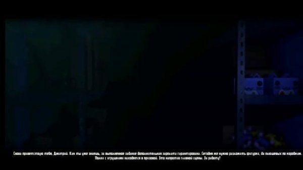 Необычные Ночи с Нептуном ночь 3 пройдено Андроид