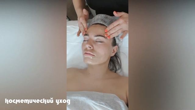Уход за лицом смотреть онлайн