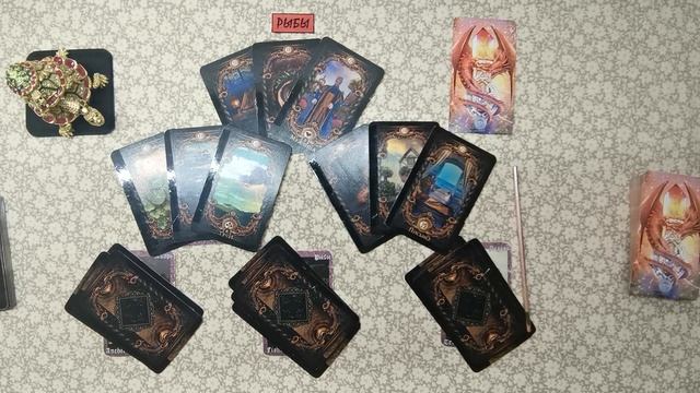 ТАРО-ПРОГНОЗ. РЫБЫ. с 8-14 мая 2023 года. смотреть онлайн