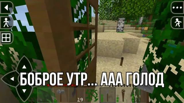 SURVIVALCRAFT 2 -- НАЧАЛО ВЫЖИВАНИЯ (ЗАБРОШЕНО) смотреть онлайн