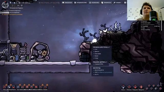 Oxygen Not Included Терра #1: Гномы в космосе.
